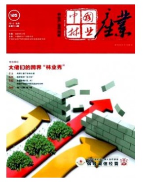 中国林业产业