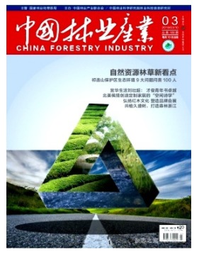 中国林业产业