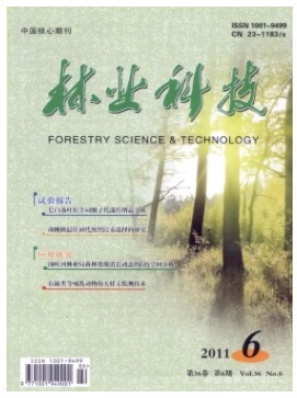 林业科技