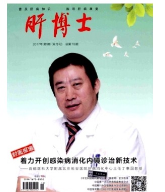 肝博士