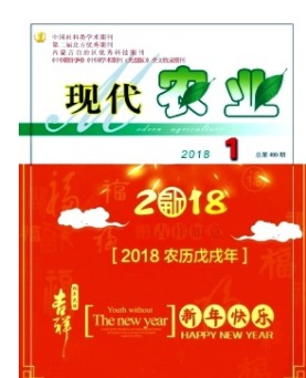 现代农业
