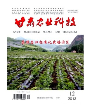 甘肃农业科技