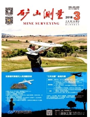 矿山测量