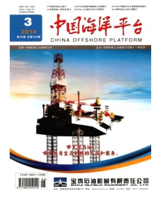 中国海洋平台