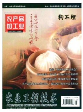 农业工程技术