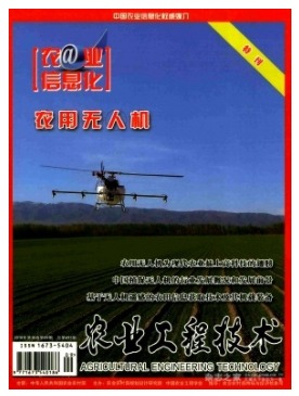 农业工程技术