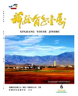 新疆有色金属
