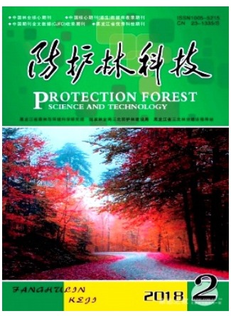 防护林科技
