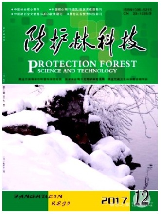 防护林科技