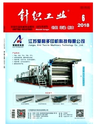 针织工业