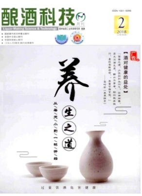 酿酒科技