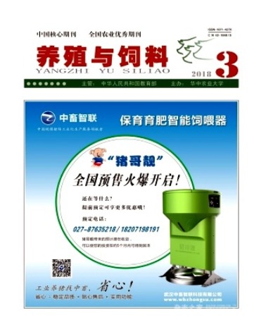 养殖与饲料