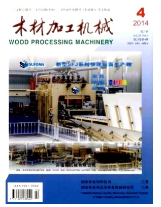 木材加工机械
