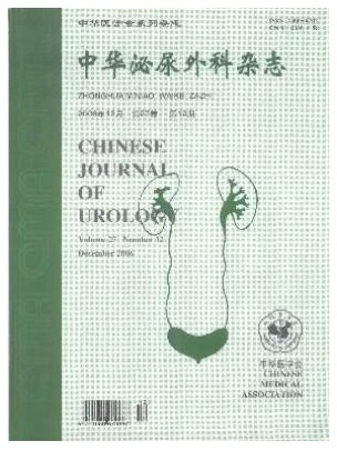 中华泌尿外科