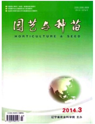 园艺与种苗