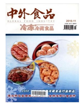 中外食品