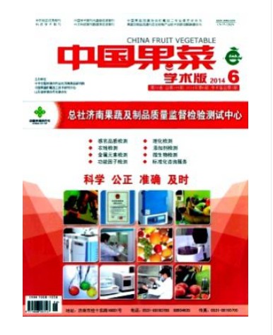 中国果菜