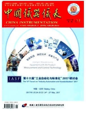 中国仪器仪表