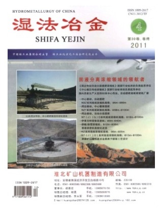湿法冶金