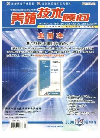 养殖技术顾问