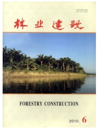 林业建设
