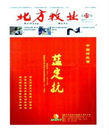 北方牧业