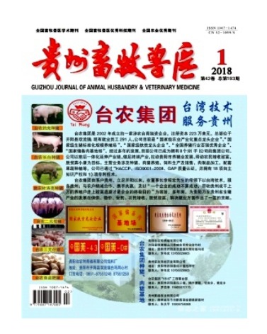 贵州畜牧兽医
