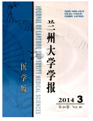 兰州大学学报