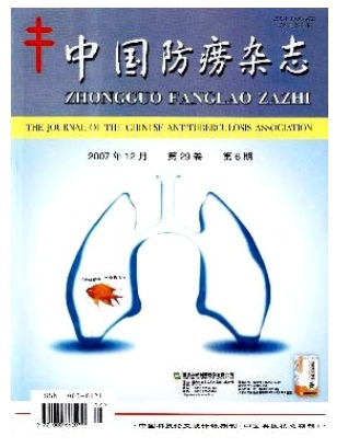 中国防痨