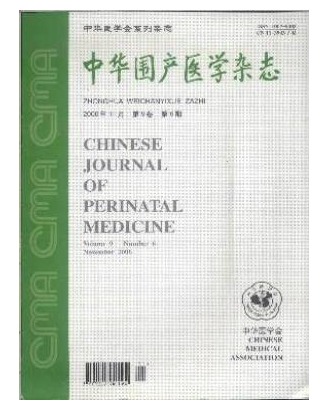 中华围产医学