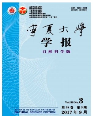 宁夏大学学报