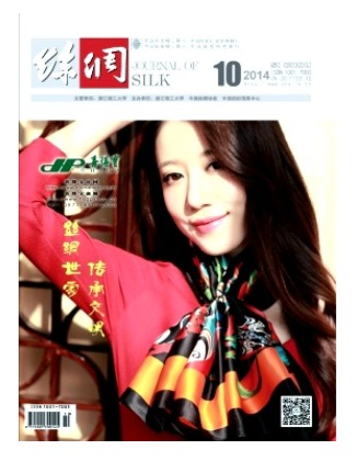 丝绸