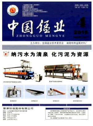 中国锰业