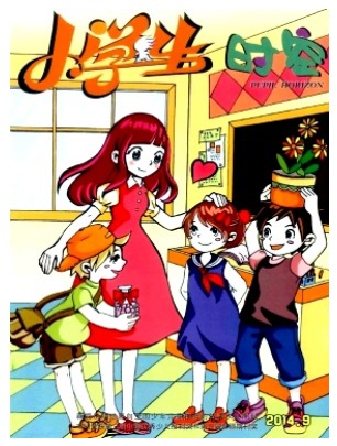 小学生时空