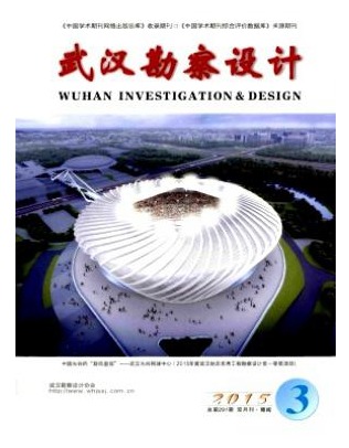 武汉勘察设计