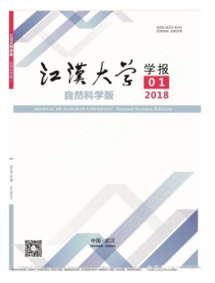 江汉大学学报
