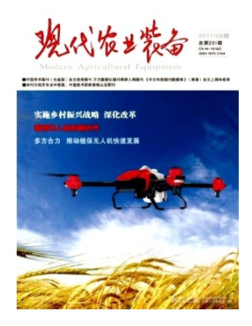 现代农业装备