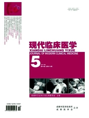 现代临床医学