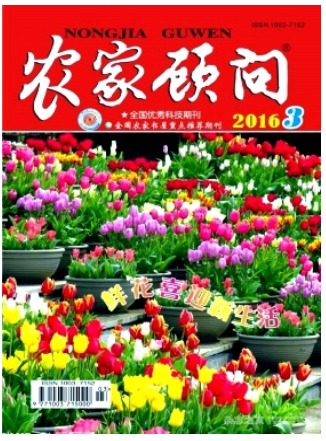 农家顾问