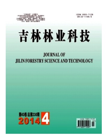 吉林林业科技