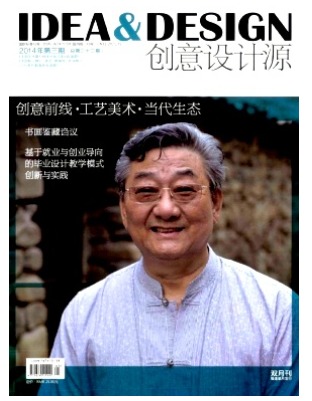 创意设计源