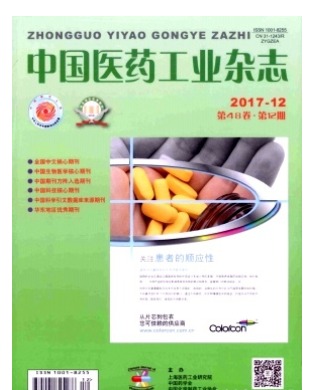 中国医药工业