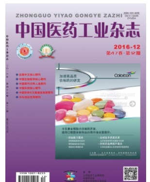 中国医药工业