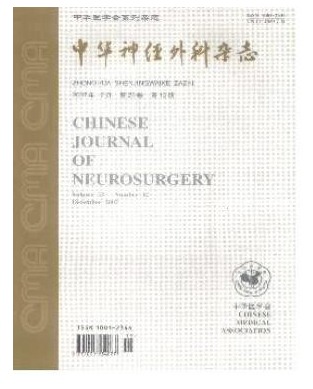 中华神经外科