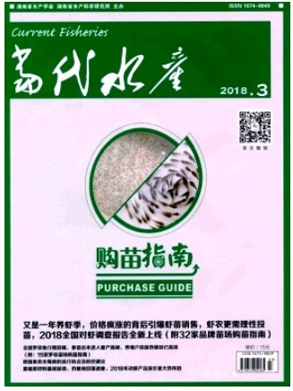 当代水产