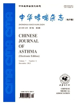 中华哮喘
