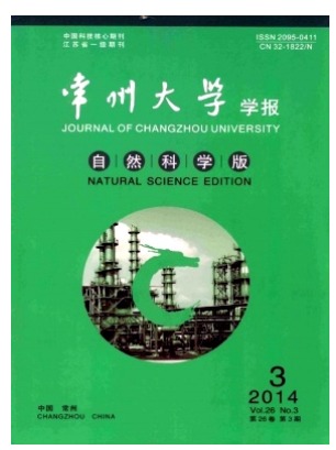常州大学学报