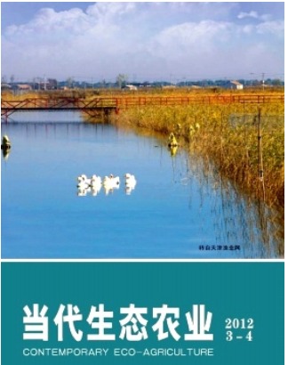 当代生态农业