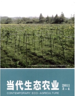 当代生态农业
