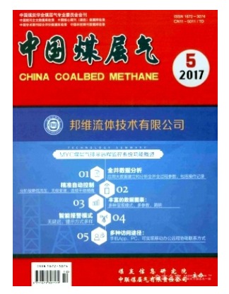中国煤层气
